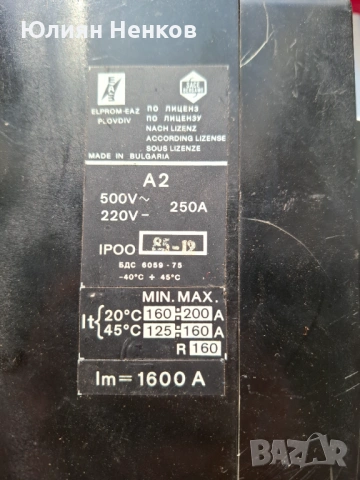 АвтоматА2, снимка 2 - Други машини и части - 53233961