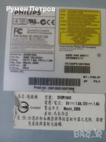 CD/DVD PHILIPS, снимка 3 - Други - 49483272