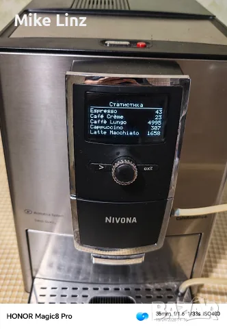 Nivona NICR877 typ691, снимка 10 - Кафемашини - 56087034