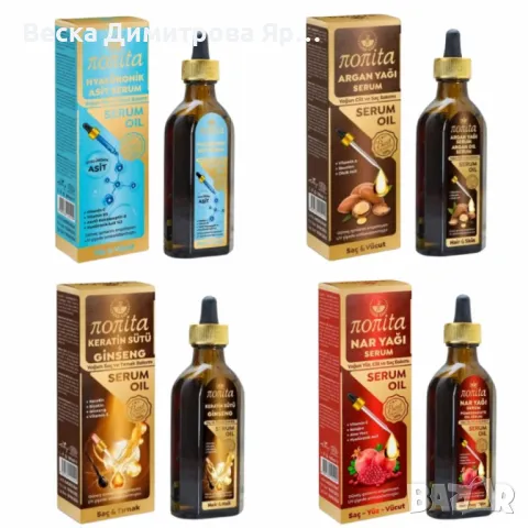 Серумите Nonita – Интензивна грижа за лице, коса и тяло