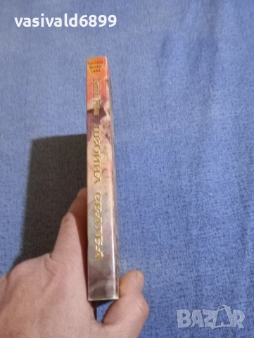 Еужени Рейли - Двойна сватба , снимка 2 - Художествена литература - 52938858