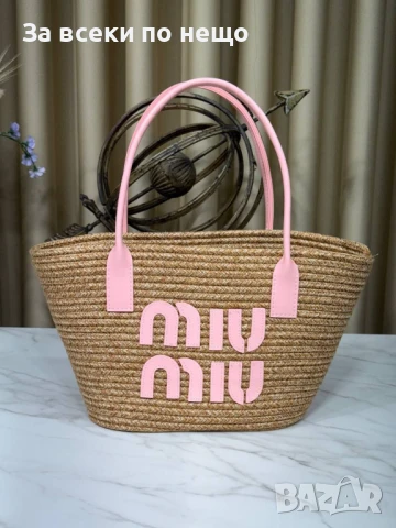Miu Miu Дамска Плетена Плажна Чанта Миу Миу - Налични Различни Цветове Код E567, снимка 15 - Чанти - 50824799