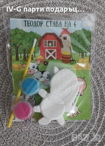 Парти подаръци за вашите гости, снимка 8 - Други - 41842959