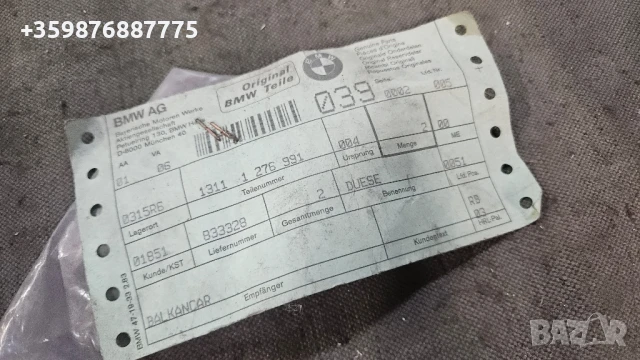 Ретро БМВ Е21 316 Класически части 