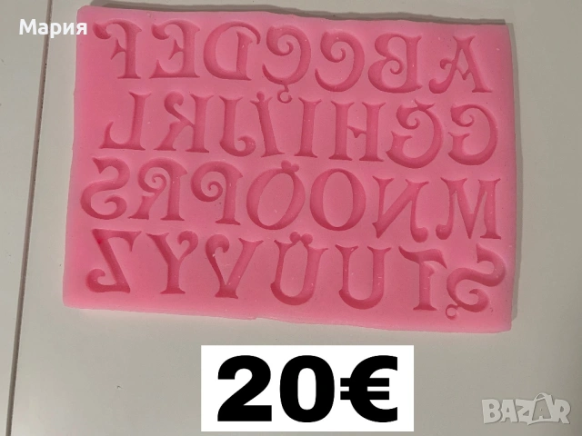 Силиконов молд азбука 