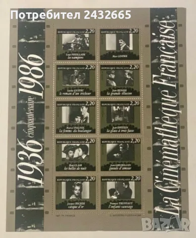 JG10. Франция 1986 = “ Изкуство. Кино. 50 год. Френски филмов институт.”, MNH, **