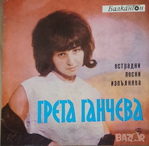 Грамофонни плочи Балкантон 7" сингли цени в обявата, снимка 9 - Грамофонни плочи - 48683053