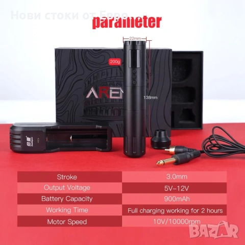 Mast Tattoo Tour Y24 Безжична татуировка с писалка и 2 сменяеми батерии, снимка 2 - Други - 53363935