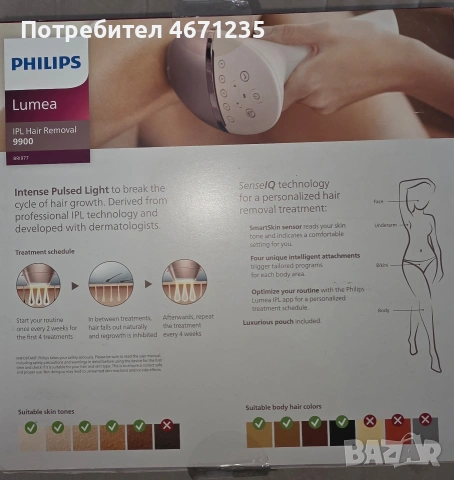 Philips Lumea 9900, снимка 9 - Епилатори - 53287654