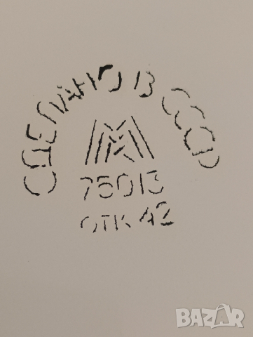 Стар емайлиран чайник,СССР, 3 литра. , снимка 8 - Антикварни и старинни предмети - 44742397