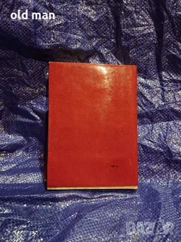 Владимир Илич Ленин. Кратък биографичен очерк (Издателство на БКП, 1970 г.), снимка 3 - Специализирана литература - 55963757