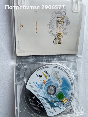 Ni no Kuni: Wrath of the White Witch, снимка 3 - Игри за PlayStation - 41568822