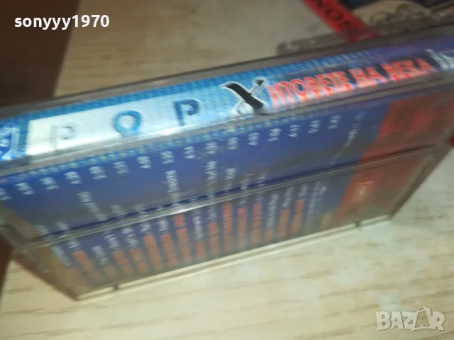 POP ХИТОВЕТЕ НА ВЕКА-ОРИГИНАЛНА КАСЕТА 0308251302, снимка 4 - Аудио касети - 51234677