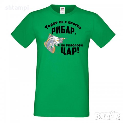 Мъжка тениска Тодор не е просто рибар а на риболова цар, снимка 6 - Тениски - 35898817