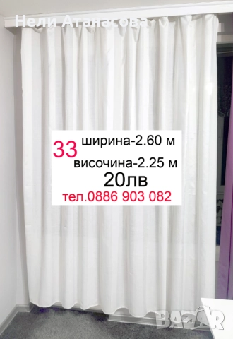  Пердета на нежни цветя, снимка 5 - Пердета и завеси - 51029505
