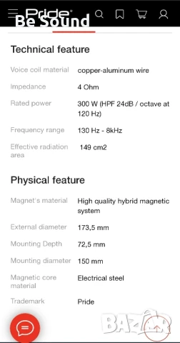 Мидрейндж средночестотни Говорители Pride Solo v.3 _6,5 '/16,5см _300w Rms , снимка 14 - Тонколони - 50530903