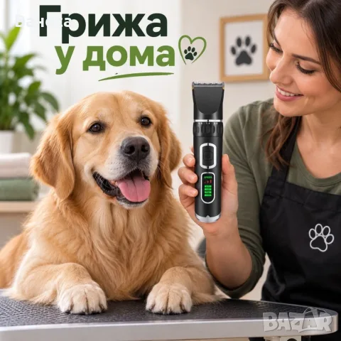 Комплект за подстригване на животни с дисплей и USB зареждане