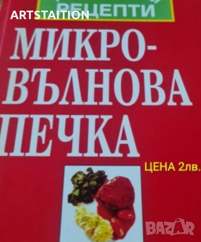 Готварски книги и сет списания за здравословно хранене 11броя , снимка 2 - Специализирана литература - 35828767