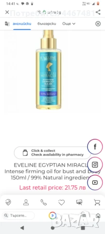 Козметика на едро и дребно , снимка 8 - Козметика за тяло - 51005338