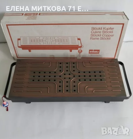 Stockli Швейцария чисто нов винтидж уред за подгряване на храна голям и масивен, снимка 2 - Антикварни и старинни предмети - 56121819