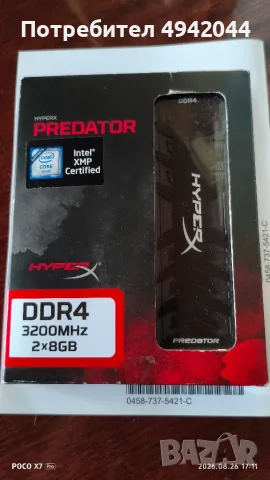 DDR4 3200MHz 16GB Corsair Vengeance RGB , снимка 6 - RAM памет - 55977035
