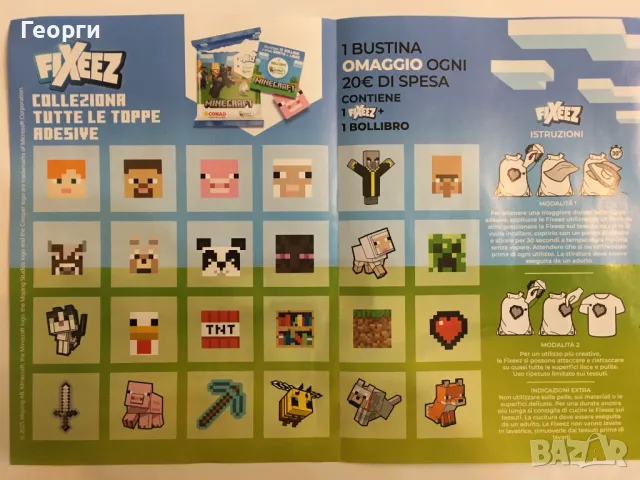 Minecraft Fixeez от Италия. , снимка 4 - Други - 50232885