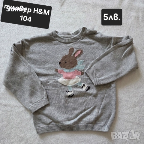 Детски дрехи есен-зима 104-110, снимка 7 - Детски комплекти - 51901023