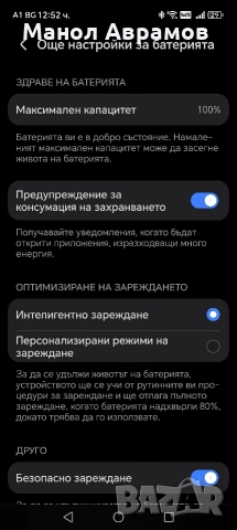 Honor Magic8 Pro, Гаранция 3г. 2029 Yettel, снимка 6 - Други - 53617579