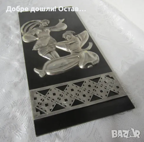 Разни Пана и други: медно пано с лъв, месинг животно, кон, коне, казачок, снимка 8 - Пана - 29742339