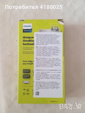 Philips oneblade, снимка 2 - Електрически самобръсначки - 48546917