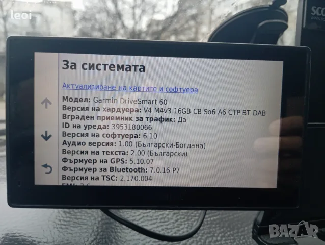 Навигация за лек автомобил Garmin 6", снимка 2 - Навигация за кола - 56316849