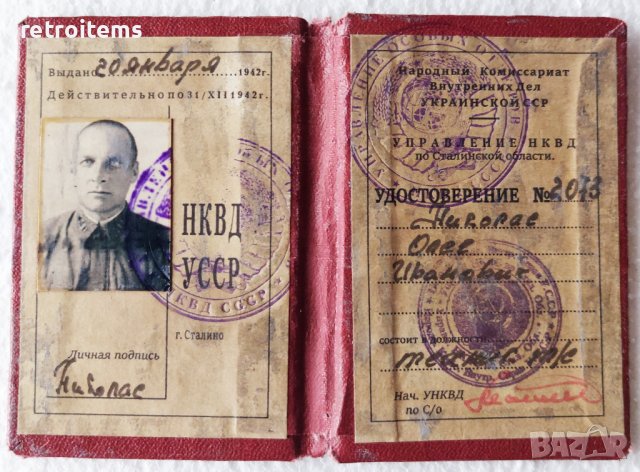 WW II. Съветски удостоверения на НКВД, снимка 11 - Колекции - 39555618