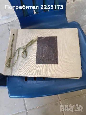 Употребяван албум за снимки