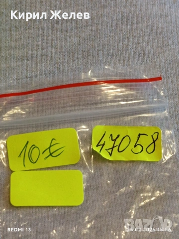 Сребърна монета 50 лева 1930г. Царство България Цар Борис трети за КОЛЕКЦИЯ 47058, снимка 10 - Нумизматика и бонистика - 53619962