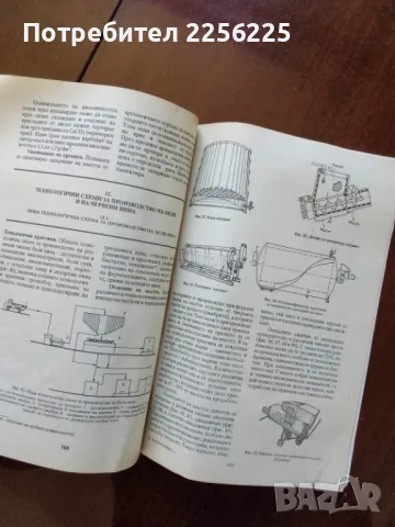 Ампелография с основи на винарството, снимка 10 - Специализирана литература - 50065627