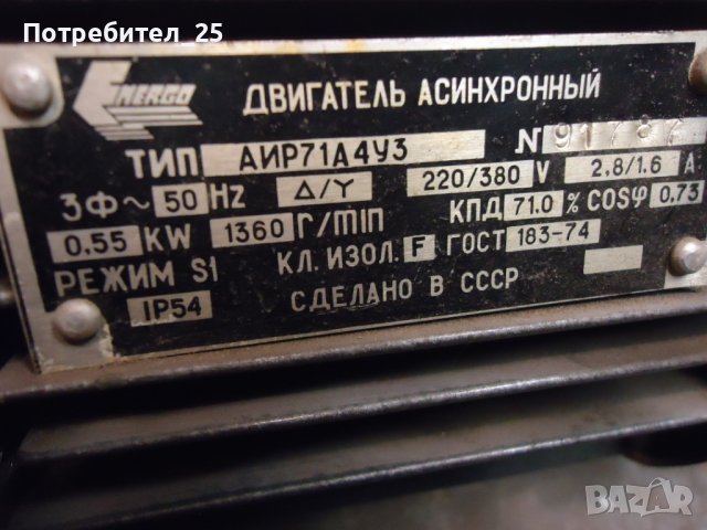 Фланцови ел.мотори 0,55 KW-1380 об/мин., снимка 4 - Електродвигатели - 39853882