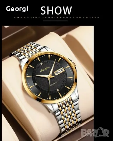 Мъжки аристократичен автоматичен часовник DIANPAI* Черно/златист металик!, снимка 12 - Мъжки - 49657418