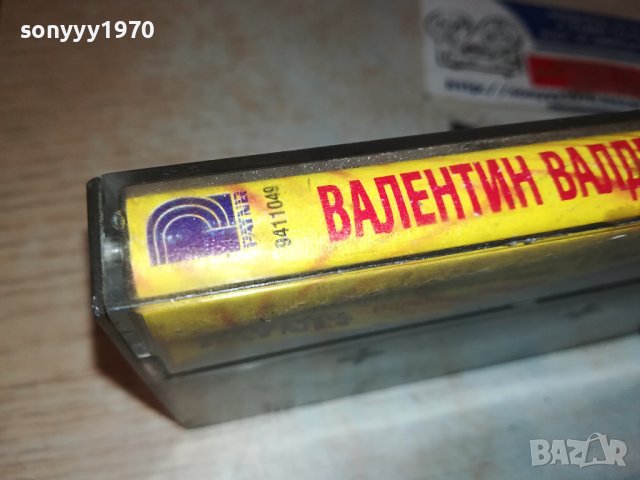 ВАЛЕНТИН ВАЛДЕС-НЕ СЕ НАВЕЖДАЙ-ОРИГИНАЛНА КАСЕТА 1607231903, снимка 12 - Аудио касети - 41567820