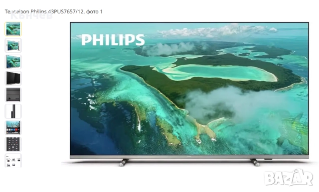 Телевизор Philips LED 43PUS7657/12 - ЗА ЧАСТИ