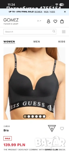 Бюстие (топ) Guess