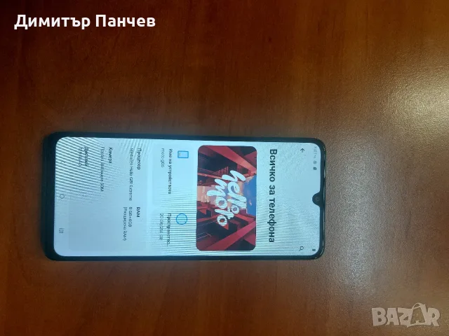 Motorola  moto g06, снимка 3 - Motorola - 56408709
