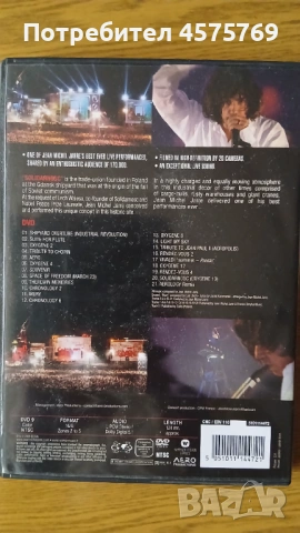 DVD Jean Michel Jarre Жан Мишел ЖАР концерти електронна музика, снимка 5 - DVD дискове - 53302772