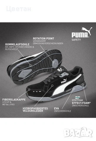Работни обувки PUMA номер 43, снимка 4 - Маратонки - 53752681