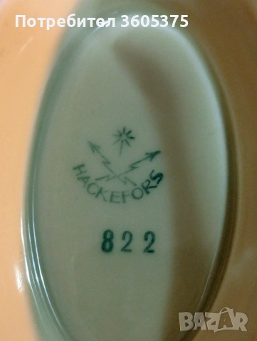 Сервиз за хранене,стар шведски порцелан , снимка 11 - Сервизи - 52653160