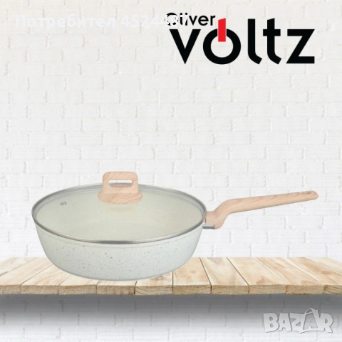 Тиган с капак Voltz Nice , Дълбок, Кован алуминий, Мраморно покр., Индукция, Кремав меланж, снимка 2 - Съдове за готвене - 53401940
