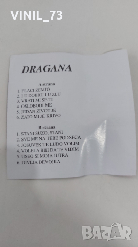  Dragana, снимка 4 - Аудио касети - 36180333