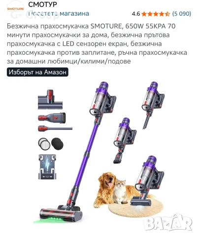 Безжична Прахосмукачка SMOTURE VACO2 (за сухо почистване)до 70 мин.работа на батерия! 𝟲𝟱𝟬𝗪 !, снимка 10 - Прахосмукачки - 55964295