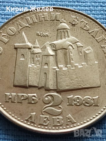 ЮБИЛЕЙНА МОНЕТА 2 лева 1981г. БЪЛГАРСКИ ЦАР И ЦАРИЦА ПЕРФЕКТНА ЗА КОЛЕКЦИЯ 29571, снимка 2 - Нумизматика и бонистика - 42522698
