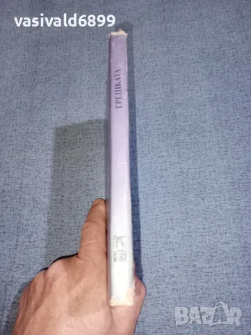 Антонис Самаракис - Грешката , снимка 2 - Художествена литература - 47399206