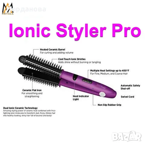 Йонизиращ Стайлър за коса Instyler Ionic Styler Pro TV998, снимка 2 - Аксесоари за коса - 50179001